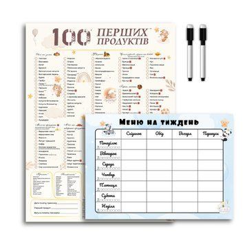 Магнітний планер +меню прикорму 30*40 cm (100 перших продуктів, введення прикорму, таблиця прикорму) 8999 фото